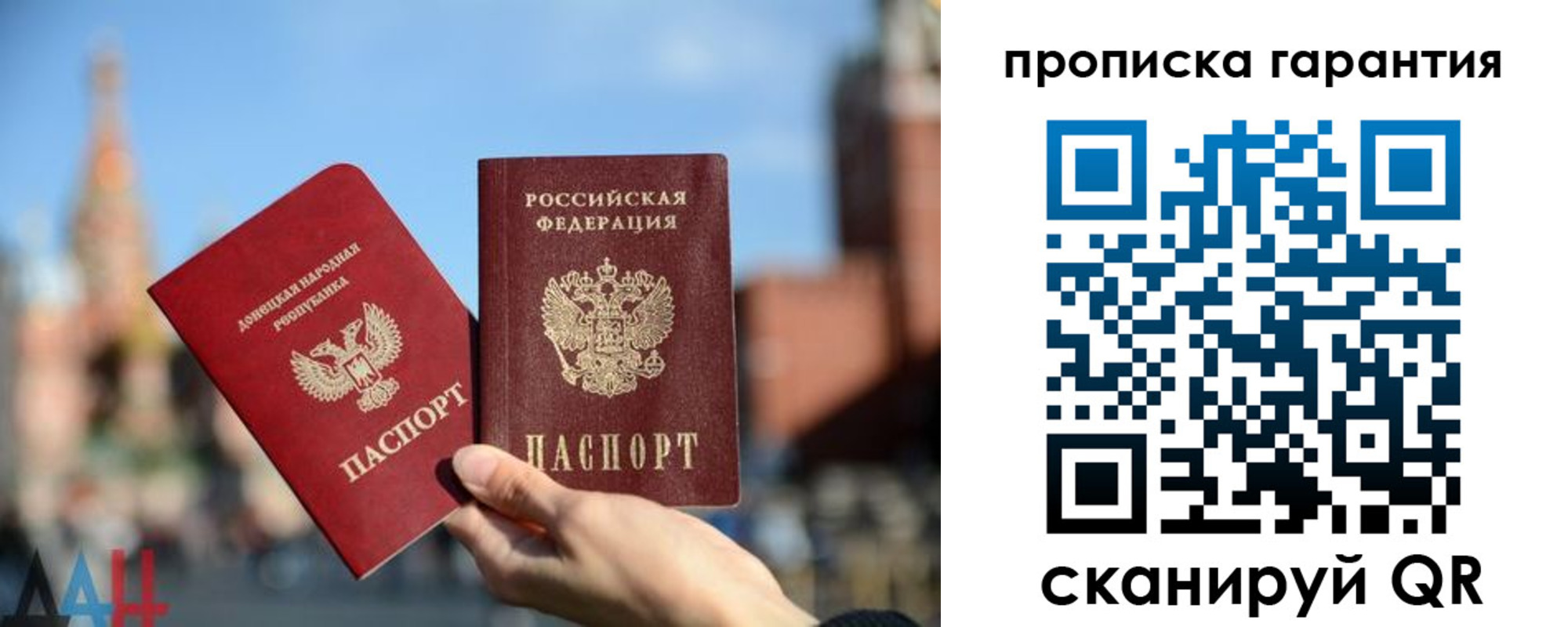 прописка ребенка в Новомосковске