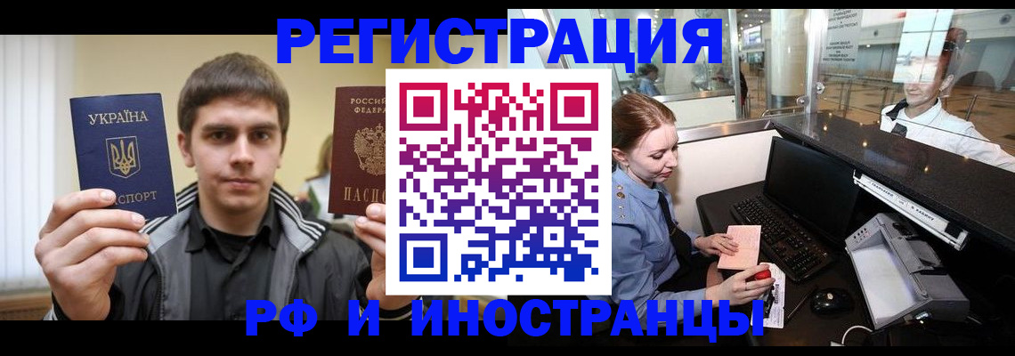 временная регистрация гарантия в Новомосковске