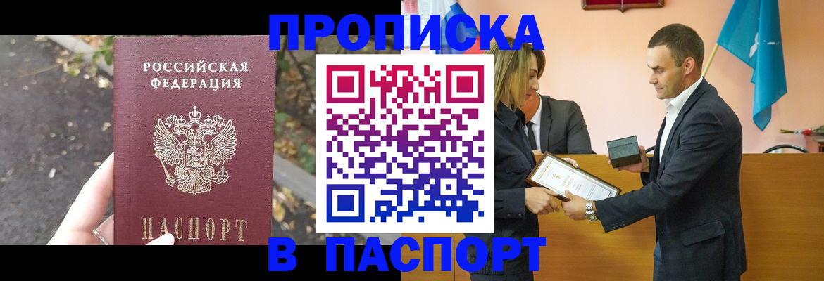 временная регистрация госуслуги в Новомосковске