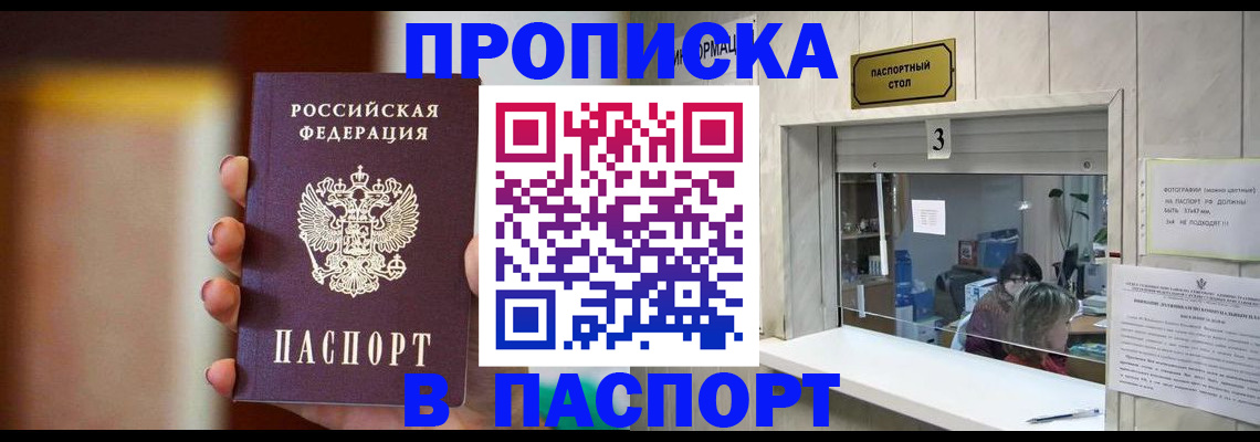 временная регистрация надежно в Новомосковске
