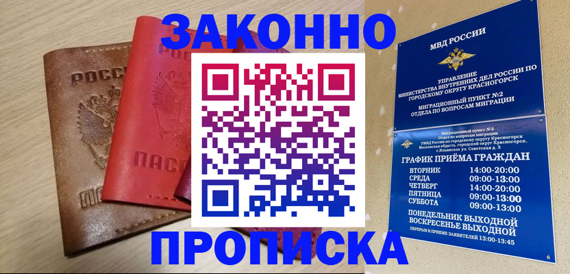 регистрация в Новомосковске
