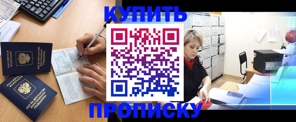 временная регистрация гарантия в Новомосковске