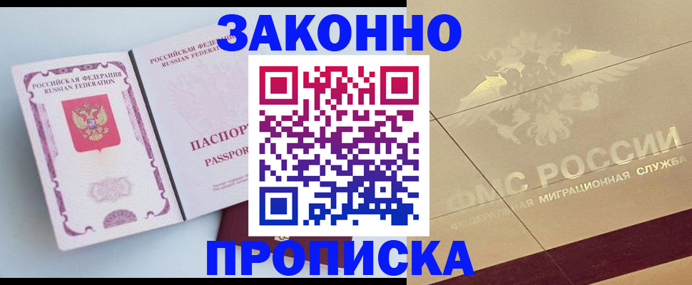 регистрация в Новомосковске