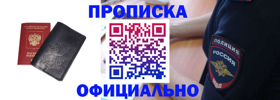 временная регистрация поиск в Новомосковске